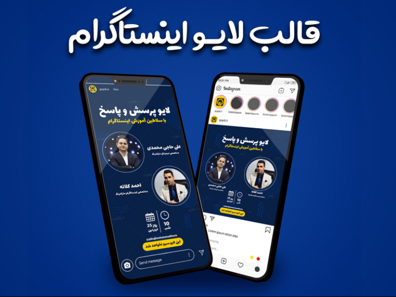 قالب-آماده-پست-و-استوری-لایو-اینستاگرام-|-tp500