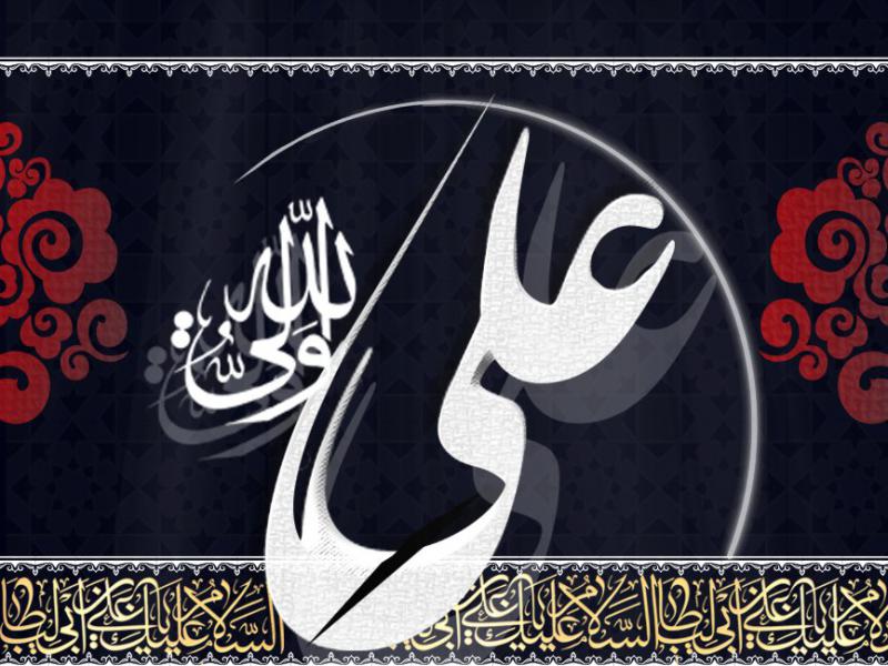 اطلاعیه-شهادت-حضرت-علی-علیه-السلام-