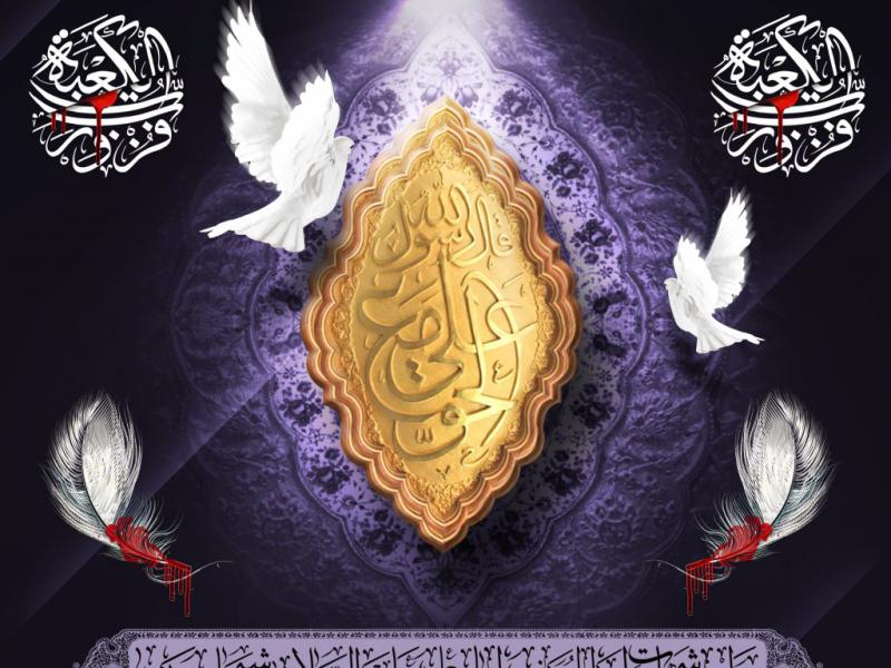 طرح-شهادت-امیرالمومنین