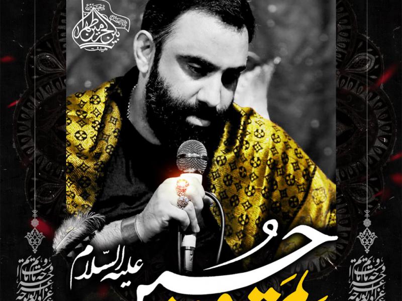 بنر-لایه-باز-اطلاعیه-جلسات-هفتگی-هیئت