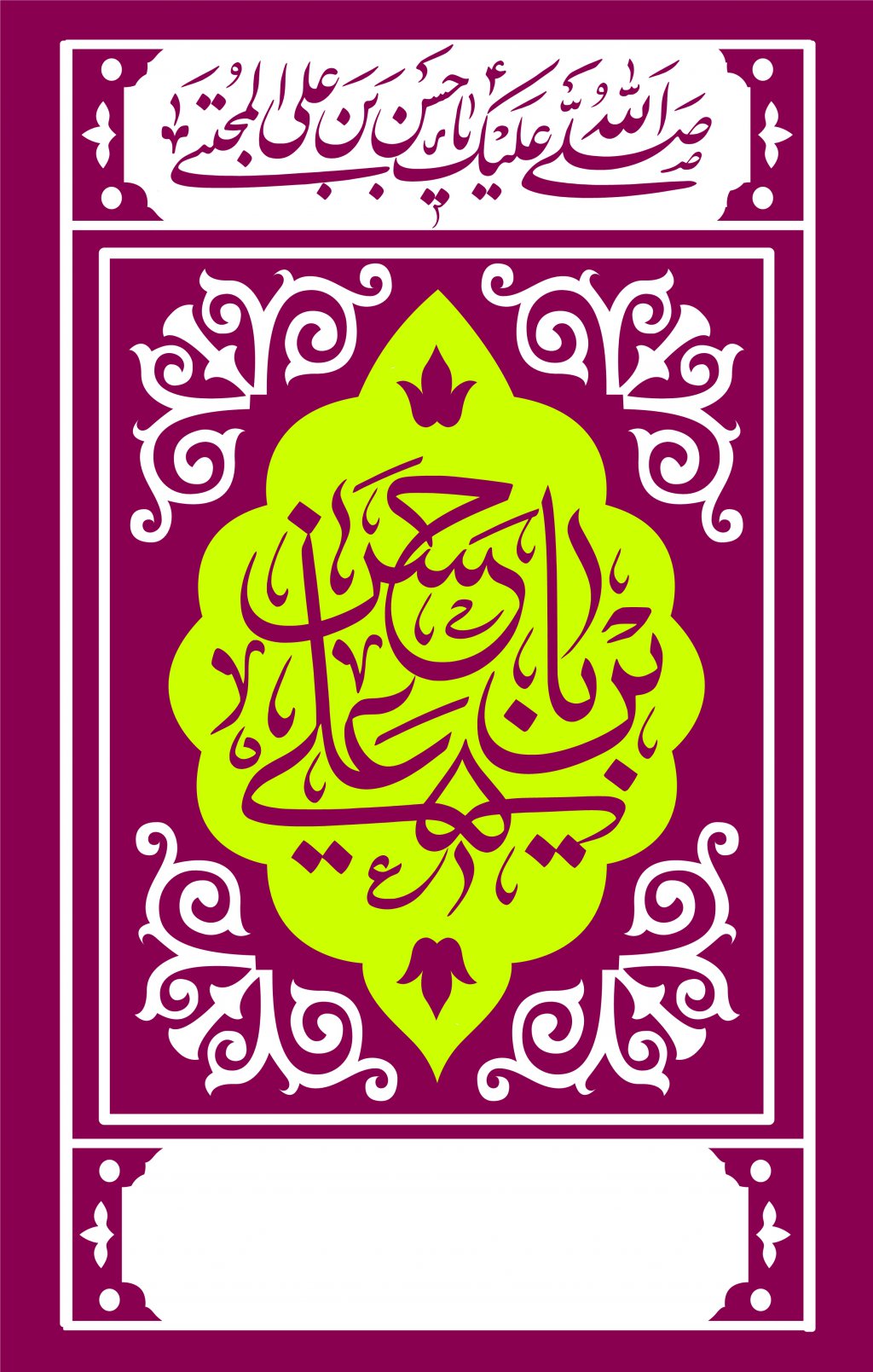 طرح ولادت امام حسن