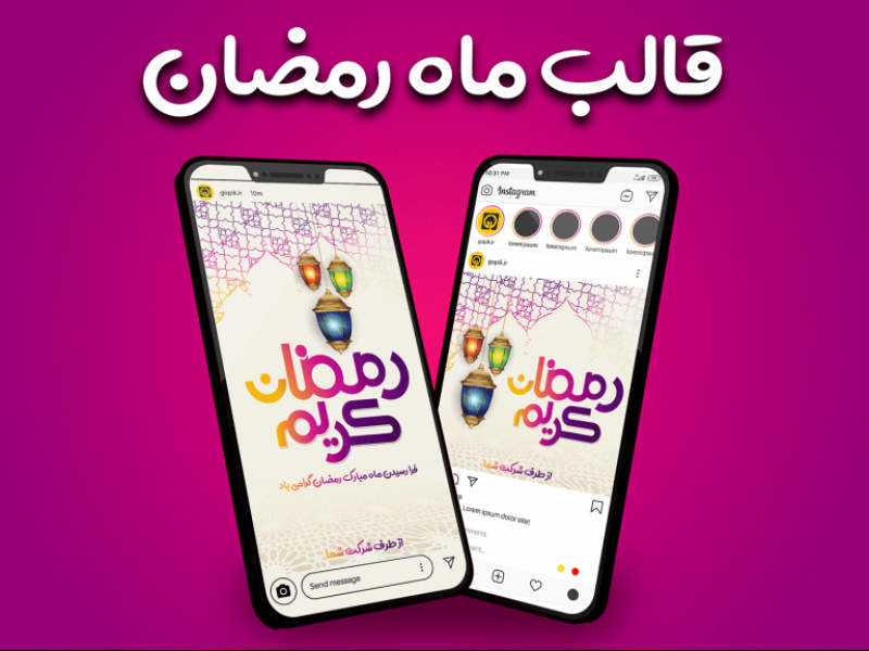 قالب-آماده-پست-و-استوری-مناسبتی-ماه-رمضان-اینستاگرام-|-tp520