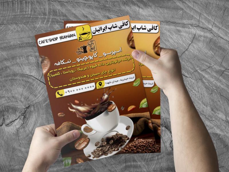 تراکت-A4-کافی-شاپ