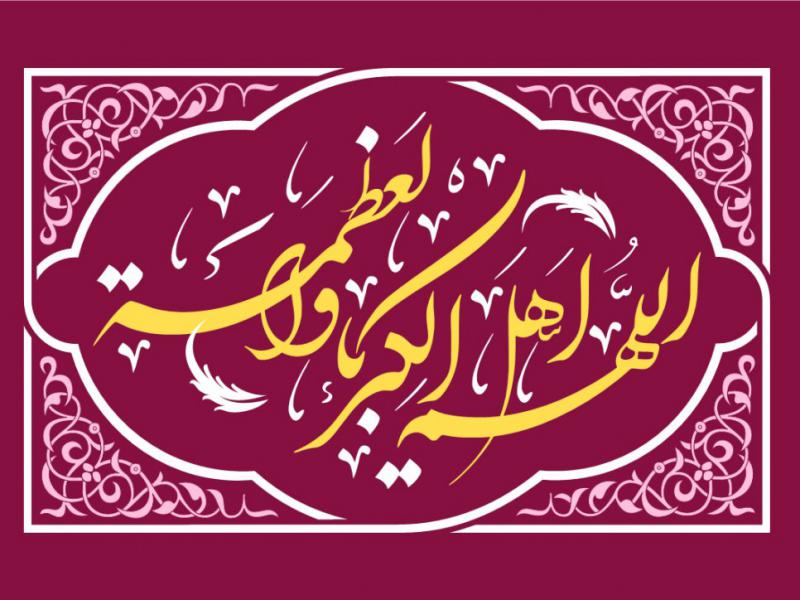 طرح-کتیبه-ویژه-عید-سعید-فطر
