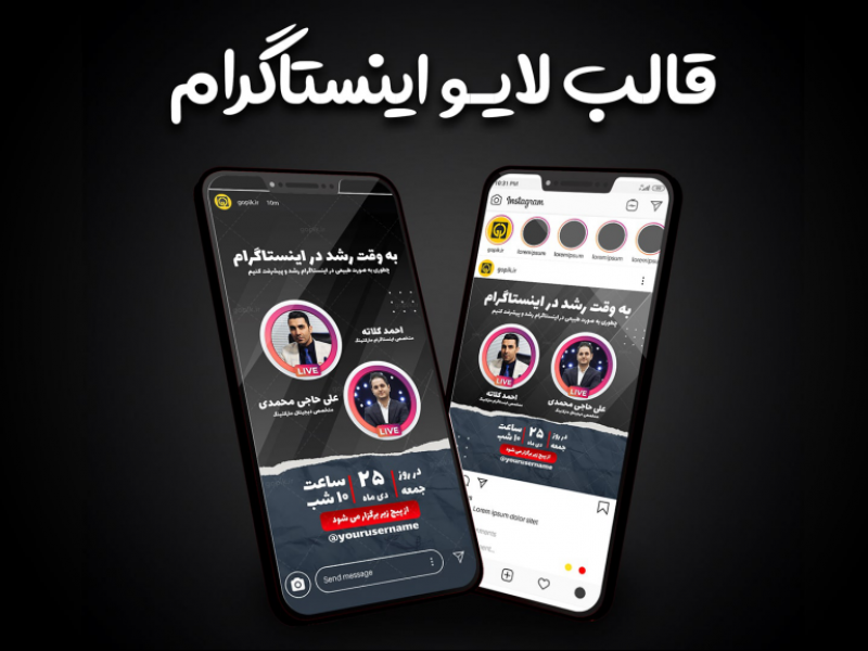 قالب-آماده-پست-و-استوری-لایو-اینستاگرام-|-tp501