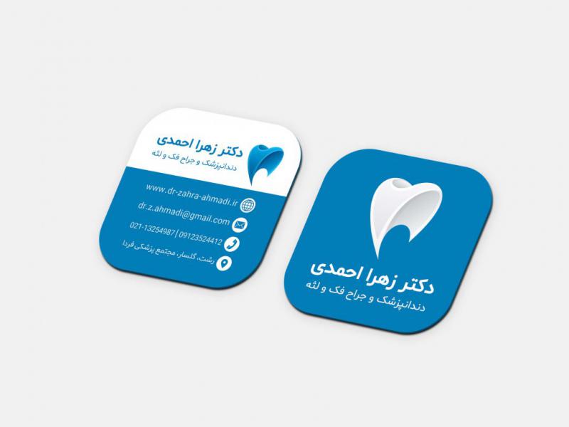کارت-ویزیت-دندانپزشک