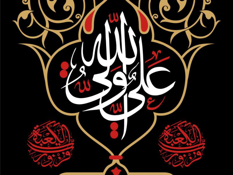 طرح-کتیبه--ویژه-شهادت-امام-علی