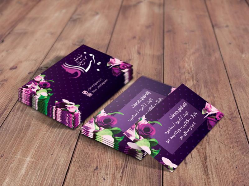 کارت-ویزیت-خدمات-آرایشی