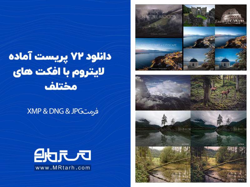 دانلود-72-پریست-آماده-لایتروم-با-افکت-های-مختلف