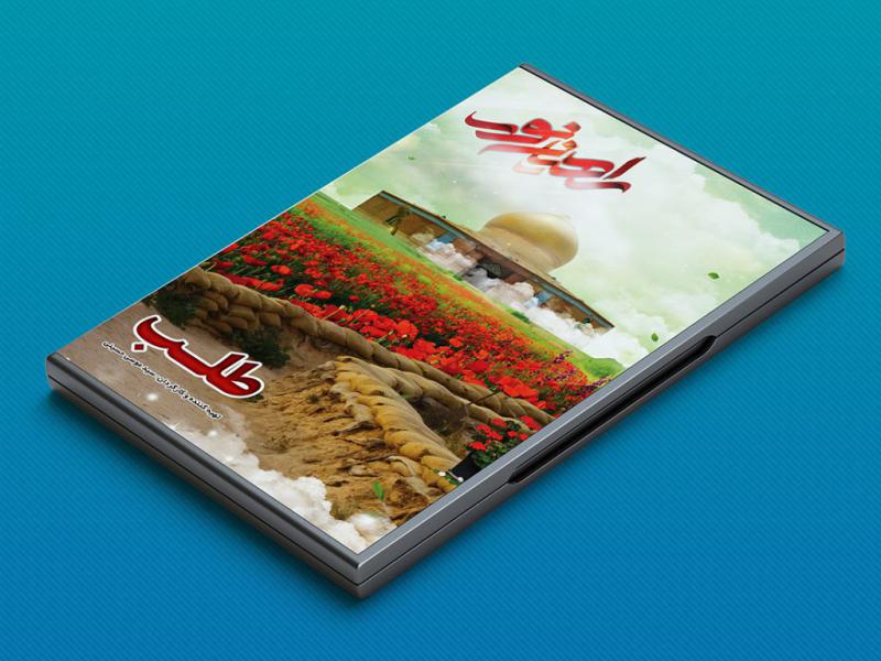 -طرح-لایه-باز-موکاپ-DVD