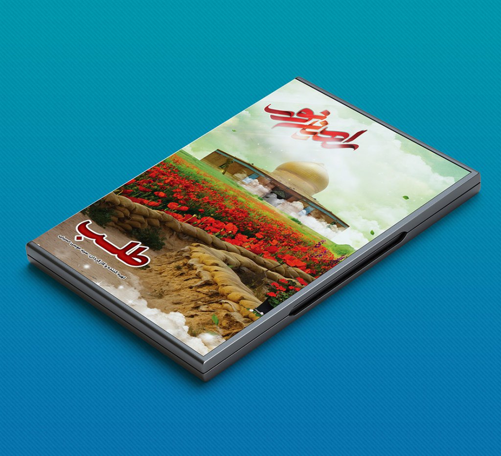  طرح لایه باز موکاپ DVD