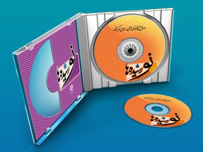  طرح لایه باز موکاپ DVD