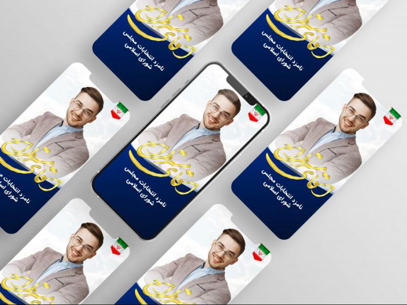 طرح-استوری-معرفی-کاندید-انتخاباتی-