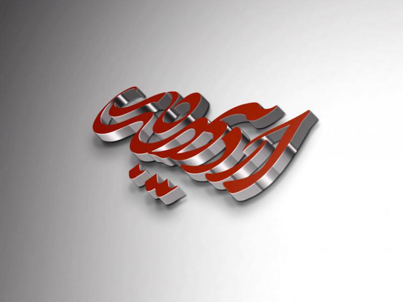 -طرح-لایه-باز-موکاپ-لوگوی-سه-بعدی