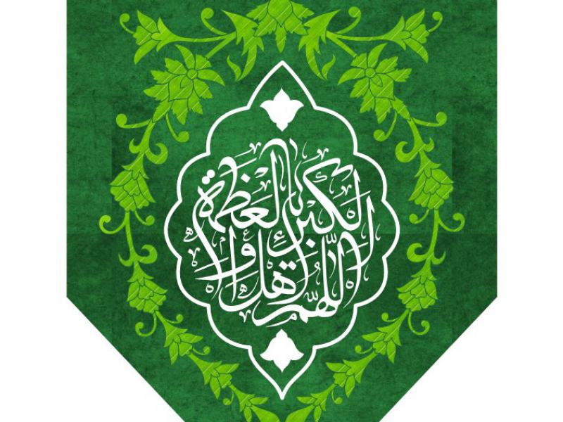 طرح-کتیبه-ویژه-عید-سعید-فطر
