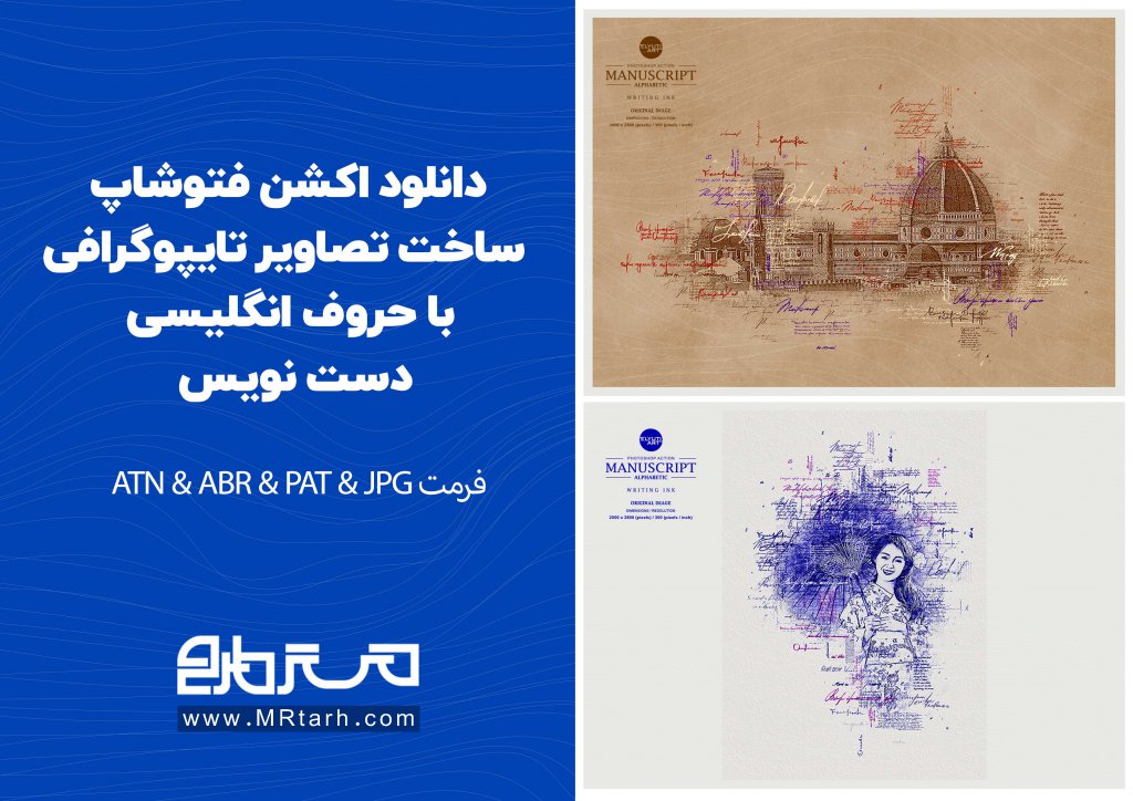 دانلود اکشن فتوشاپ ساخت تصاویر تایپوگرافی با حروف انگلیسی دست نویس 