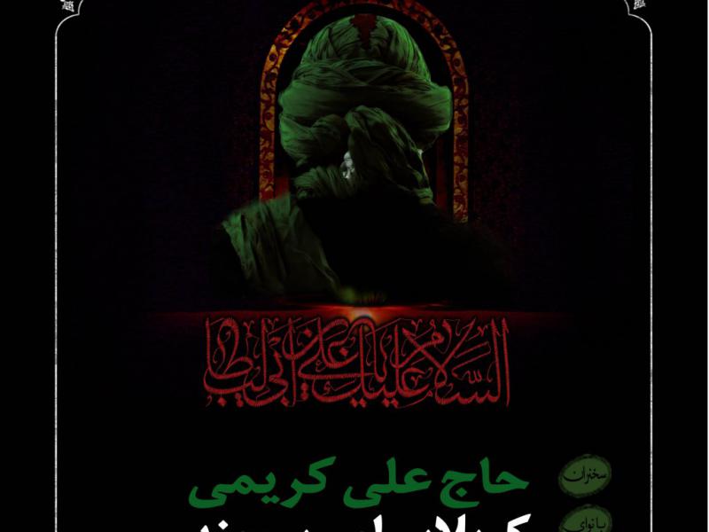 شهادت-امیرالمومنین-ع-