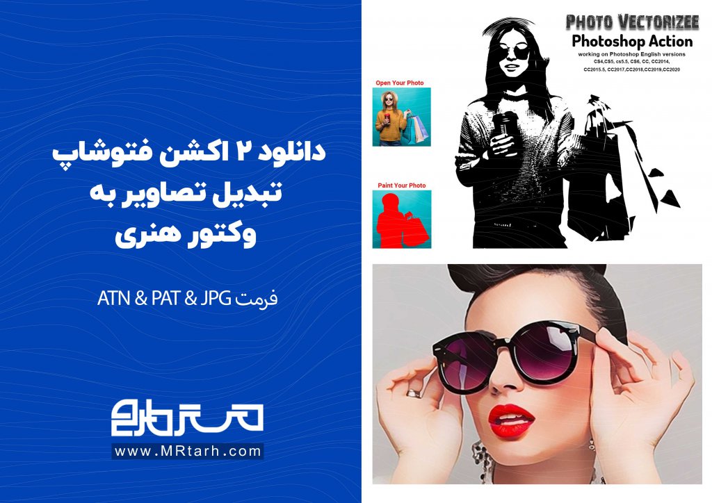 دانلود 2 اکشن فتوشاپ تبدیل تصاویر به وکتور هنری