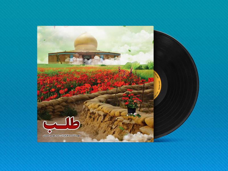 -طرح-لایه-باز-موکاپ-لوح-گرامافون