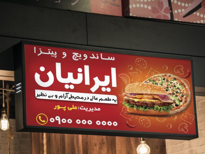 طرح-لایه-باز-بنر-اغذایه