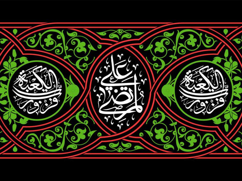 طرزح-کتیبه-شهادت-امام-علی