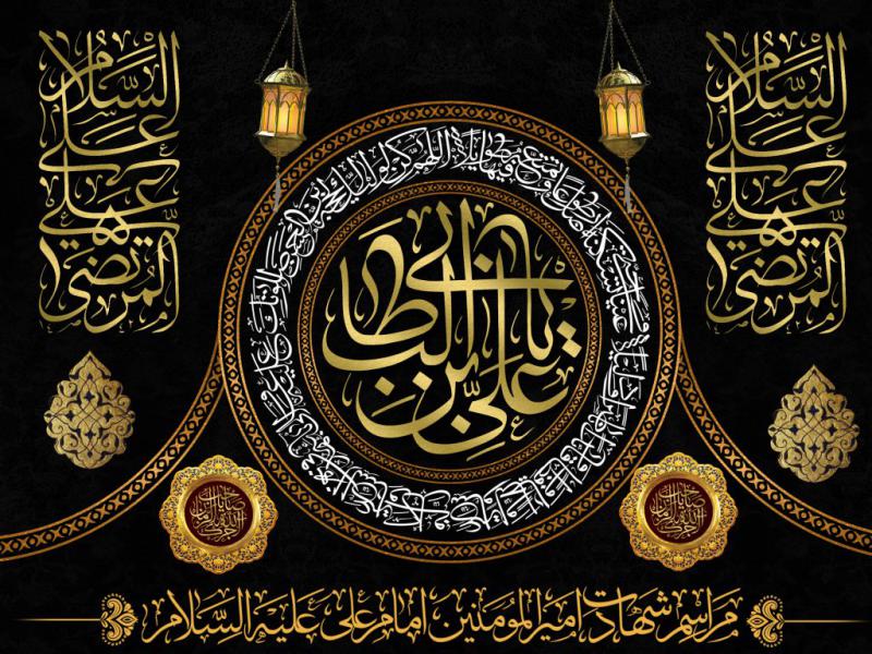 طرح-لایه-باز-شهادت-امیرالمومنین
