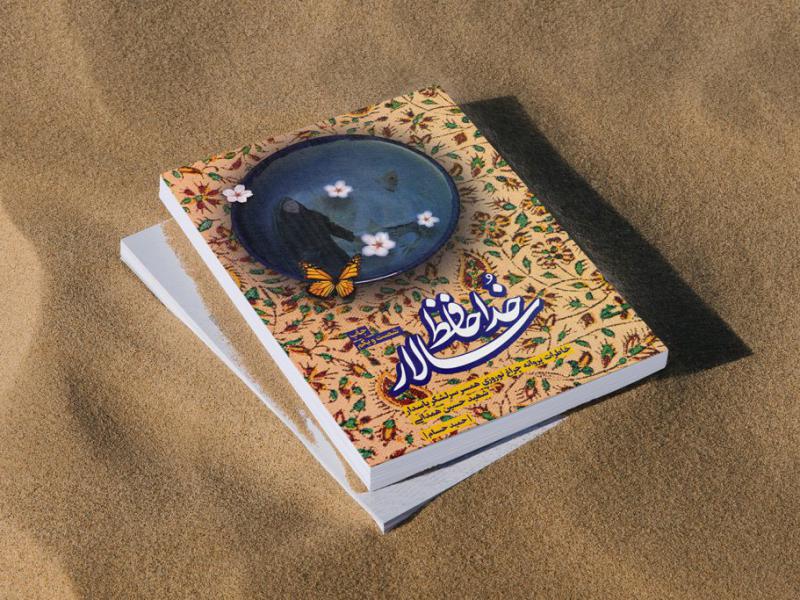-طرح-لایه-باز-موکاپ-کتاب