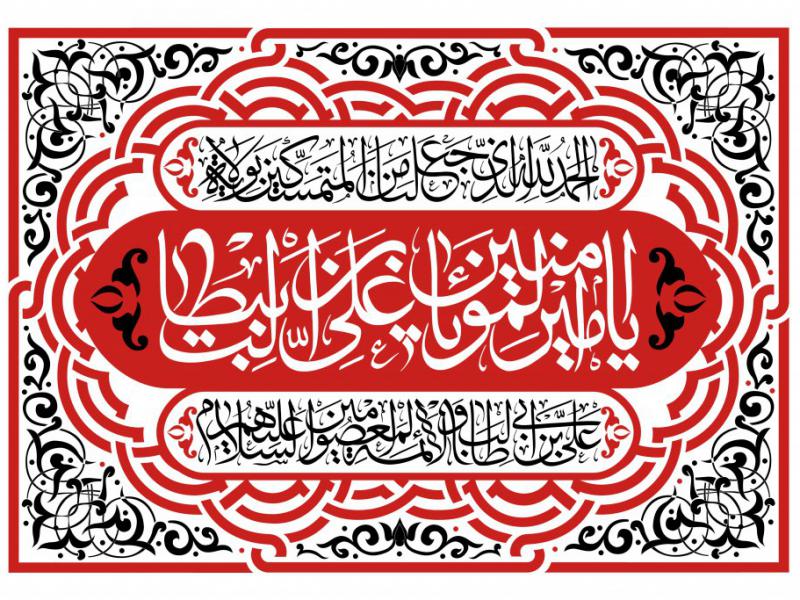 طرح-کتیبه--و-بنر-شهادت-امام-علی