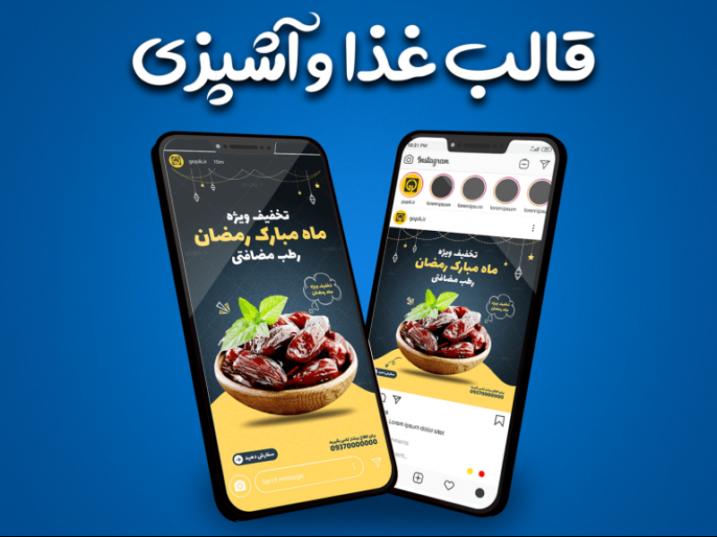 قالب-آماده-پست-و-استوری-غذا-و-آشپزی-اینستاگرام-|-tp522