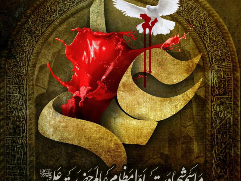 بنر-لایه-باز-مراسم-شهادت-حضرت-علی-(ع)