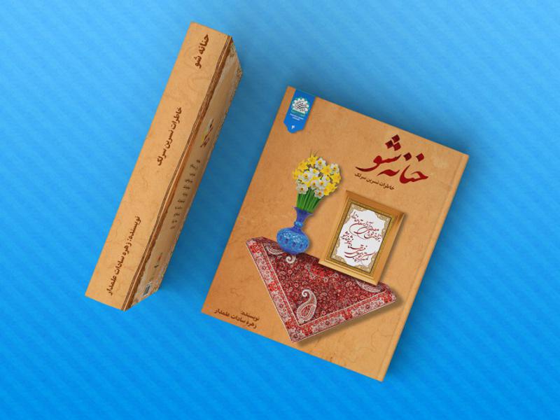 -طرح-لایه-باز-موکاپ-کتاب