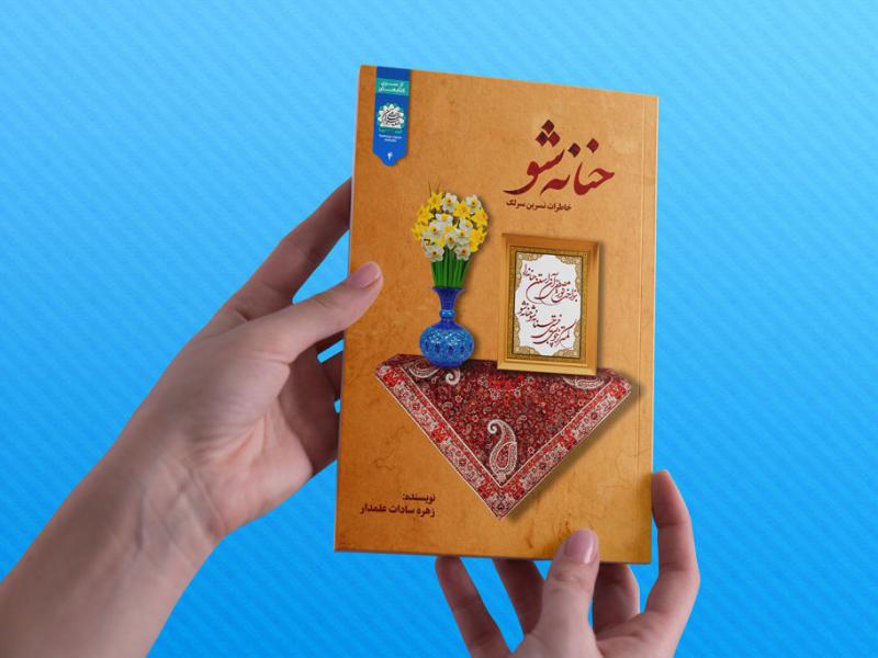 -طرح-لایه-باز-موکاپ-کتاب-در-دست