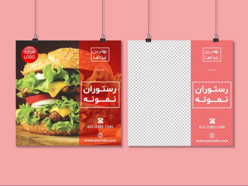 قالب-پست-پیج-رستوران