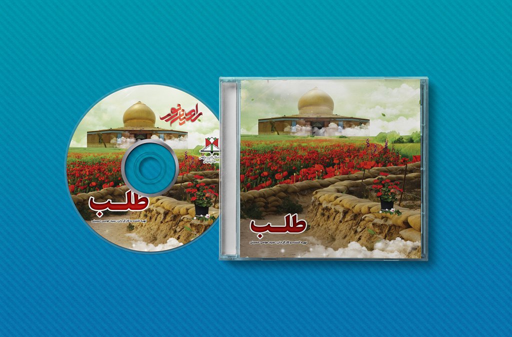  طرح لایه باز موکاپ DVD