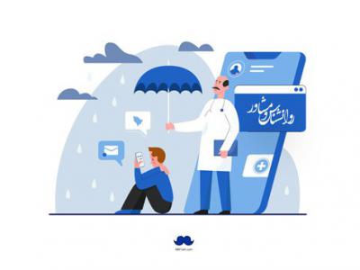 دانلود  طرح وکتور روانشناس و مشاور