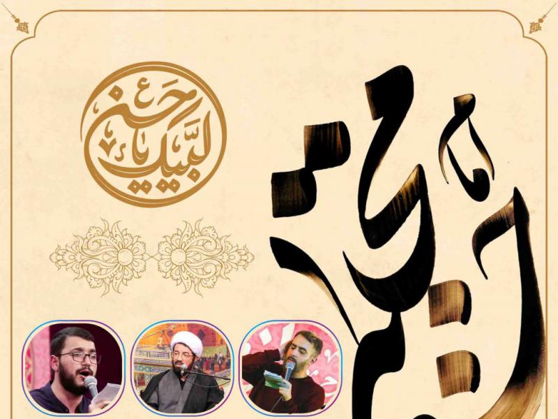 طرح-لایه-باز-ولادت-امام-حسن-مجتبی