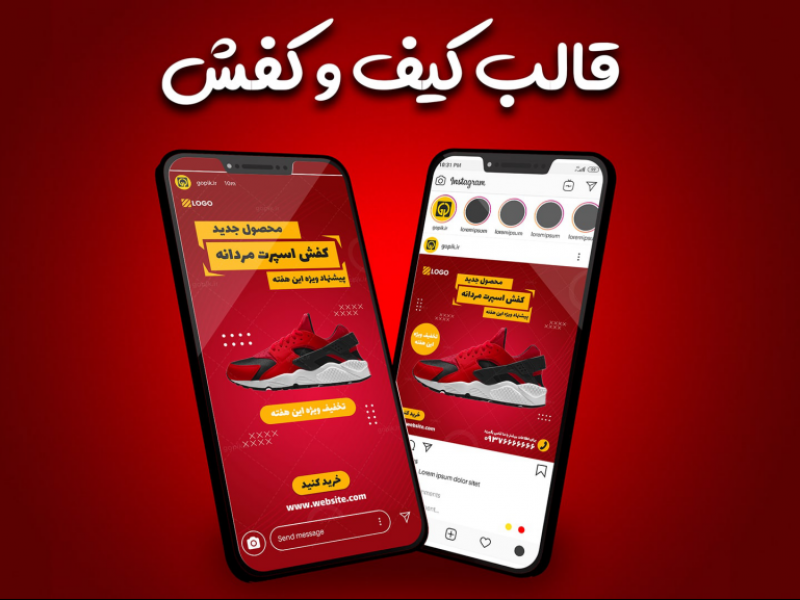 قالب-آماده-پست-و-استوری-فروشگاه-کیف-و-کفش-اینستاگرام-|-tp503