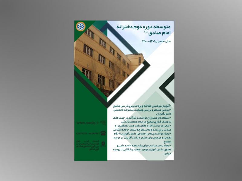 بروشور-پیش-ثبت-نام-مدرسه