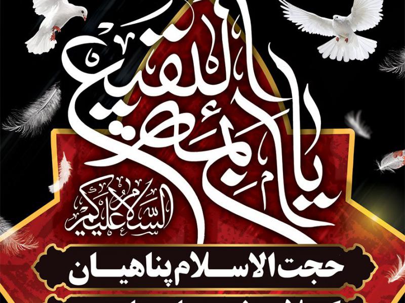 بنر-لایه-باز-جلسه-سالروز-تخریب-قبور-ائمه-بقیع