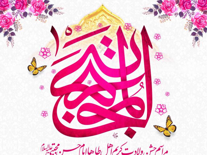 طرح-لایه-باز-ولادت-امام-حسن-مجتبی