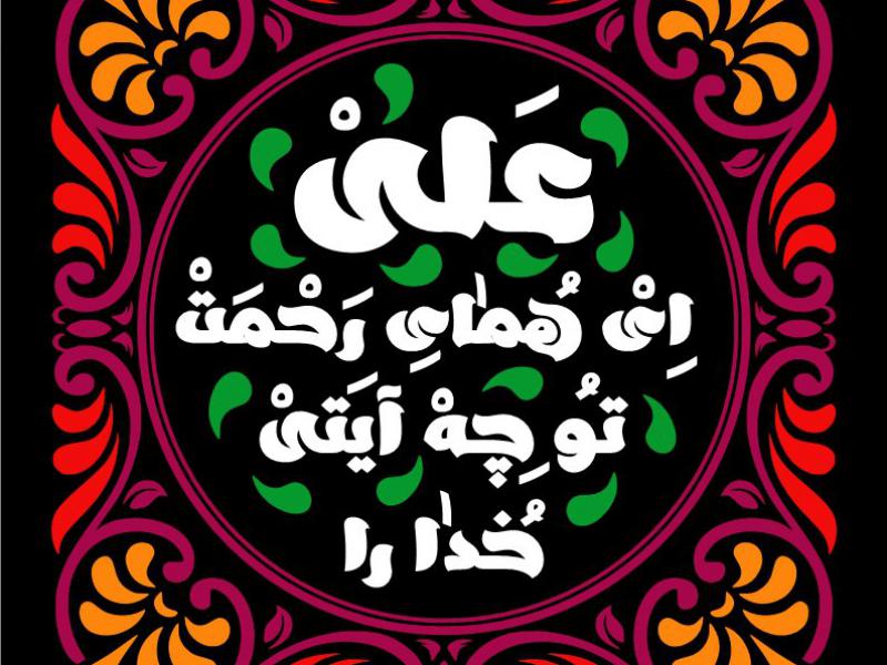 طرح-جایگاه-و-کتیبه-شهادت-امام-علی
