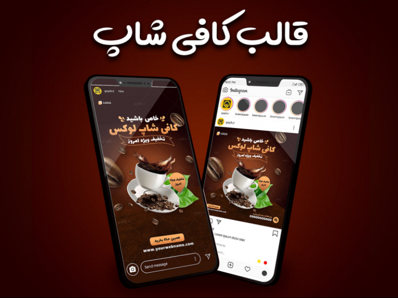 قالب-آماده-پست-و-استوری-کافی-شاپ-و-رستوران-|-tp502