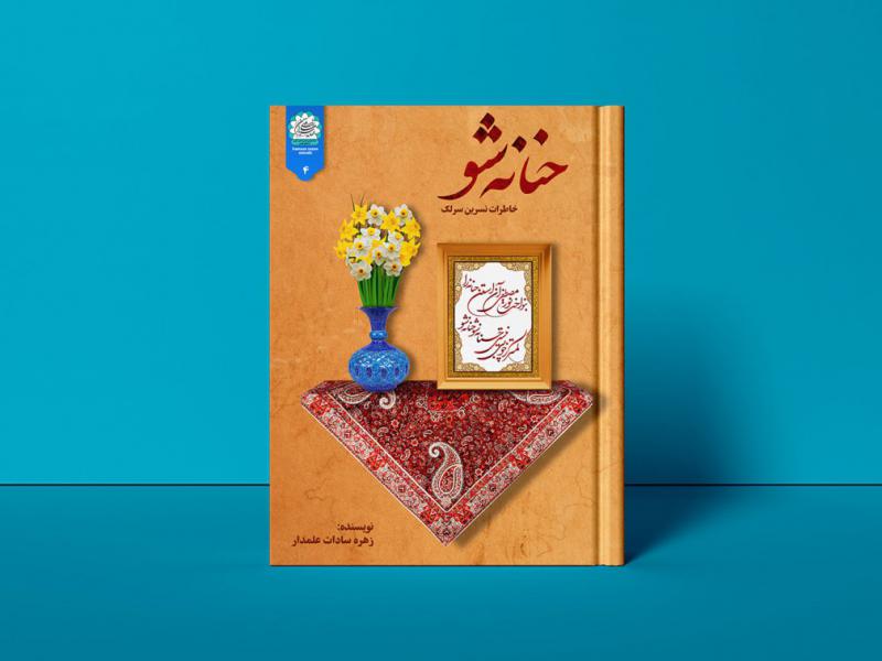 -طرح-لایه-باز-موکاپ-کتاب
