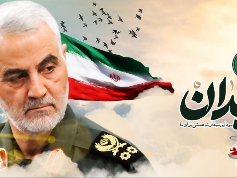 مرد-میدان