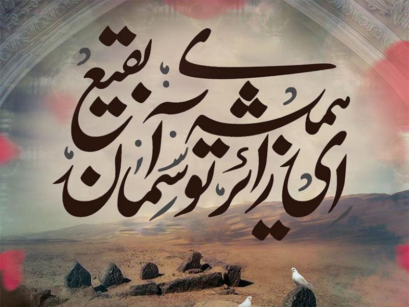 بنر-لایه-باز-جلسه-سالروز-تخریب-قبور-ائمه-بقیع
