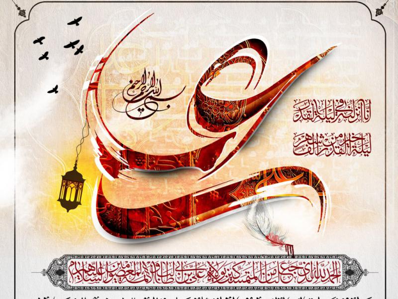 طرح-شهادت-امیرالمومنین