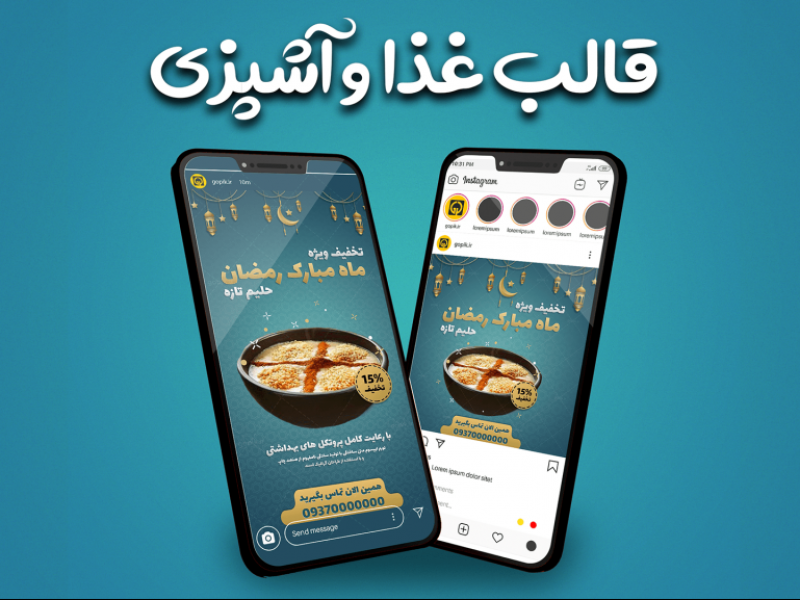 قالب-آماده-پست-و-استوری-غذا-و-آشپزی-اینستاگرام-|-tp518