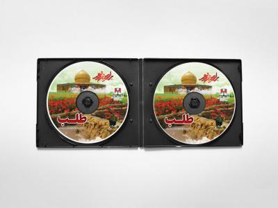  طرح لایه باز موکاپ DVD