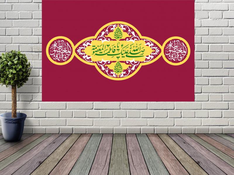 کتیبه-ولادت-حضرت-معصومه