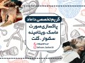 کارت-ویزیت-پیرایش-مردانه